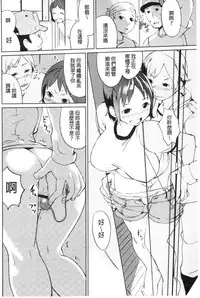 [Igarashi Denma] Hokenshitsu no Megamisama | 保健室的女神 [Chinese]