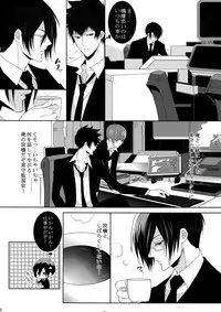 [7 Men Zippo (Kamishima Akira)] 7men_Re_PP2 (Psycho Pass)
