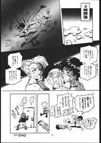 (C50) [Maruchuu Seisaku (Various)] Z-EDIT (Street Fighter, King of Fighters)