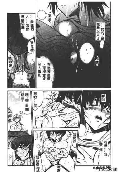 Buchou Yori Ai o Komete - Ryoko's Disastrous Days 3