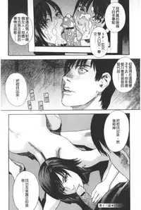 [Tenjiku Rounin] ARCHAIC ANGEL Ryouki no Hate | 凌鬼之果 [Chinese]