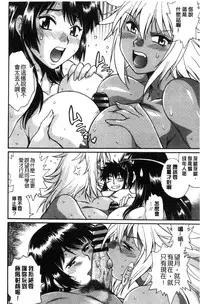 [Manabe Jouji] Katakute futokute atsui no o [chinese]