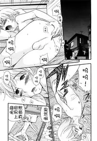 [Kamirenjaku Sanpei] Anal Angel [Chinese] [不冠名汉化] [第0-2话重制]