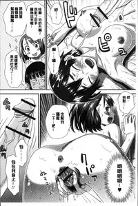 [Kudou Hisashi] Ikasete Ona Time - I'm coming! Masturbation Time. [Chinese]