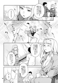 (COMIC1☆5) [Nekomataya (Nekomata Naomi)] Koyoi no Tsuki ga Aoi kara (THE iDOLM@STER)