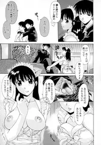 [Izawa Shinichi] Incest