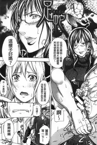 [Brother Pierrot] Bukatsu shoujo to amai ase [Chinese]