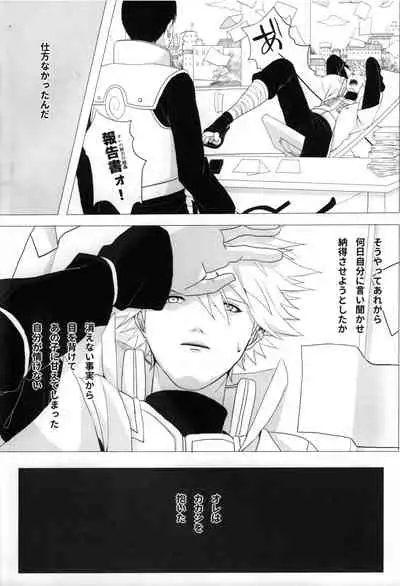 Tada ichido yukinoshita ni uzumoreru