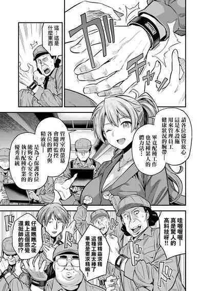 Yatta mon Kachi! Haramase shinpou