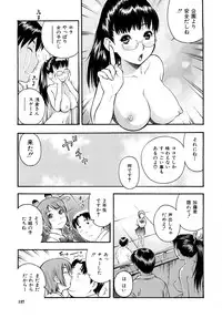 [Tecchan] Torokeru Ana