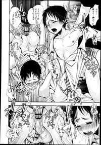 Koushoku Shounen Vol. 02