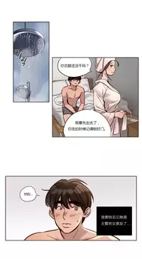 [Ramjak] Atonement Camp Ch.0-28 (Chinese)