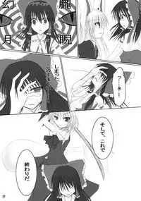 (Reitaisai 4) [Binkonhin (Various)] Touhou Reishuu-den (Touhou Project)