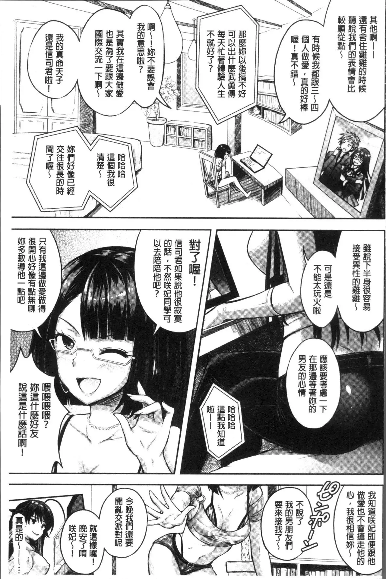 Curse Eater Juso Kuraishi