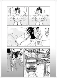 (C78) [Zerry Fujio] Sanagi chan Kinkyuu Syutsudou (Scramble)