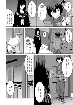 Kuro-senpai to Kuroyashiki no Yami ni Mayowanai Ch.1-3