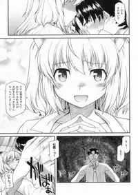 [Hisakawa Chin] Hatsu Koi Ki