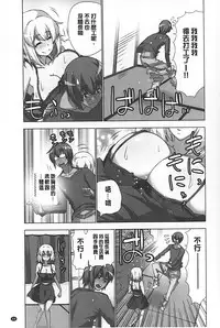 [Aoi Shou] Mousou Appli de XXX na Purei Shitemita | 用妄想APP來XXX的性遊戲試試看吧 [Chinese]