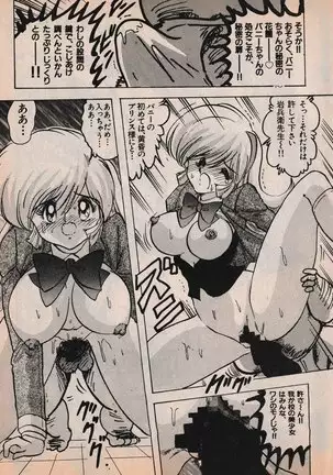 Sailor X vol. 4 - Sailor X vs. Cunty Horny!