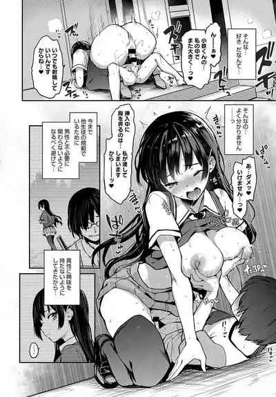 Ane Taiken Jogakuryou 1-10