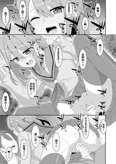 Himekawa-san no Saimin Kyoushitsu