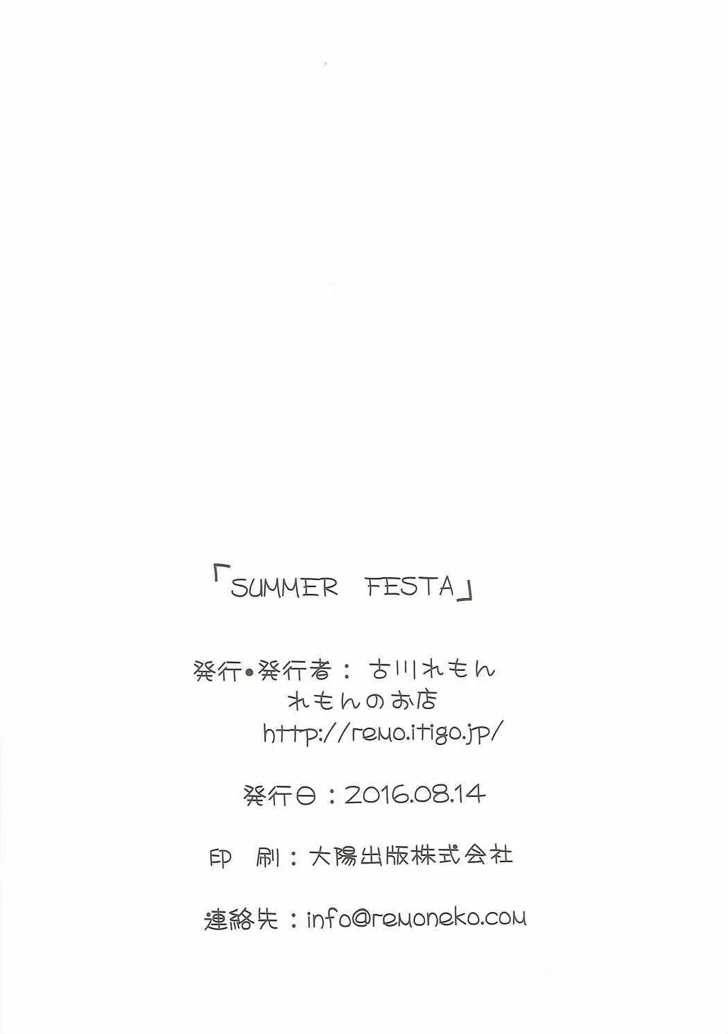 SUMMER FESTA