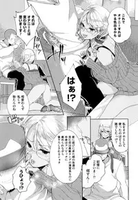 [Achumuchi] Alternative Friends ~Intelli Bitch no Omanko Zanmai na Seishun~