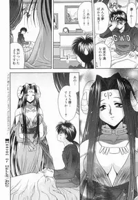 [BLUE BLOOD] Heaven or HELL Vol. 2