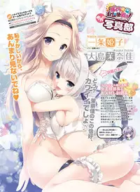 Dengeki Moeoh 2018-08 [Digital]