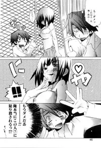 [Mutsuki Nozomi] Radical Doukoukai