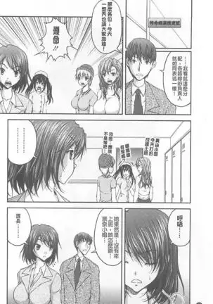 Tokumei Chikan Otori Sousahan【chinese】