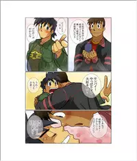 [Gamushara! (Nakata Shunpei)] Case