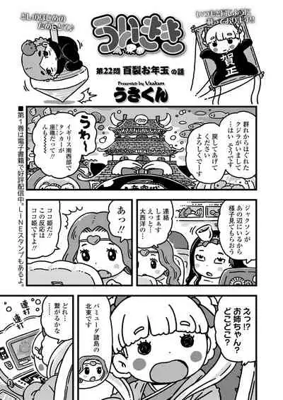 COMIC LO 2021-02 [Digital]