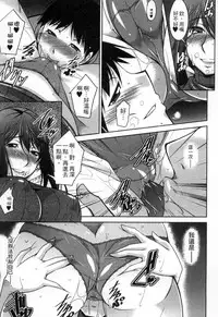 [Zen9] Taikutsu na Gogo no Sugoshikata | 如何度過無聊的下午 [Chinese]