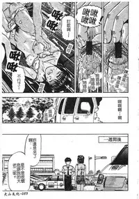 [Izumiya Yuuji] Yokujou | Desire [Chinese]