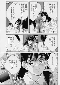 [Aizawa Sanae] Seiheki Hakusho