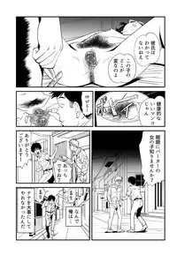 [Kidouchi Kon] Wild Mammals