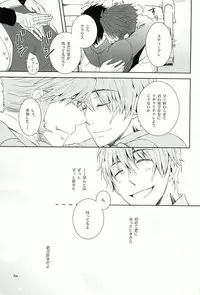 (BLOODYZONE) [SEG (Kobayashi)] Wagamama na Boku o Yurushite (Kekkai Sensen)