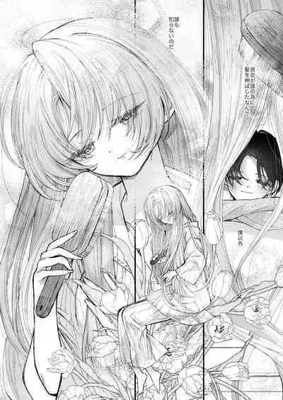 Hinadori no Musou Kiuchi Miu no Dokuhaku