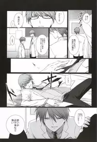 [Gekkou Ride (Sasada Gohan)] Aka no Hesaki (Kuroko no Basuke)