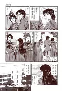 [Sanjou Tomomi] Inu ni Naritai -kyoufu manga shugyoku sakuhinshiyuu-
