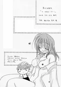 I MEAN IT! (Hikaru No Go)