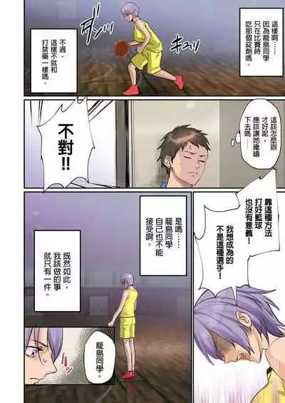 inkey, Izumi Banya] Pai☆Panic ~Hasamareta Dekapai~ 11-14 [Chinese]