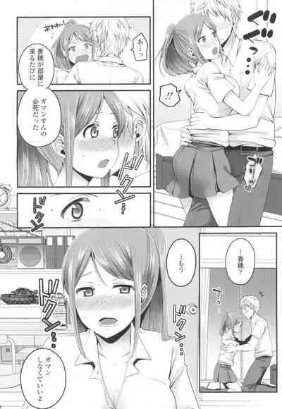 COMIC Koh Vol. 6 [Digital]