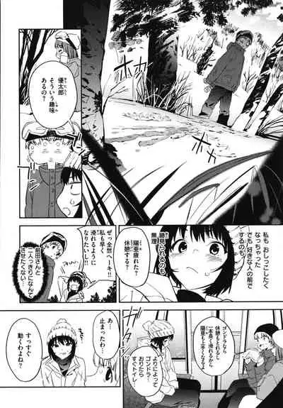 [Kito Sakeru] Houkago Nioism - After school smell fetish