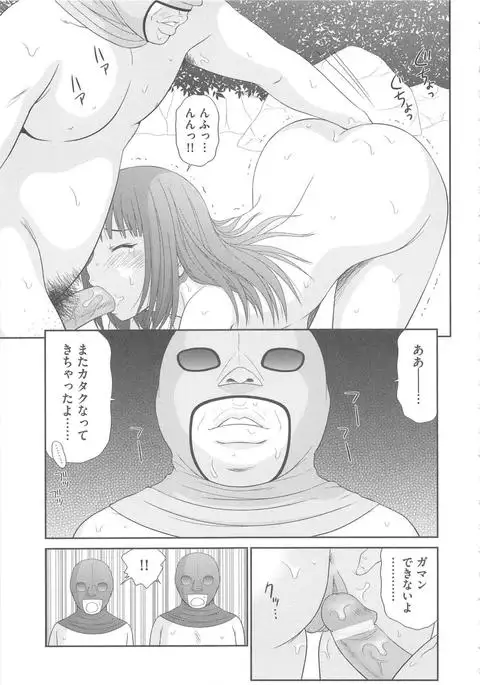 Mujintou Survival Fuck Kanketsuhen