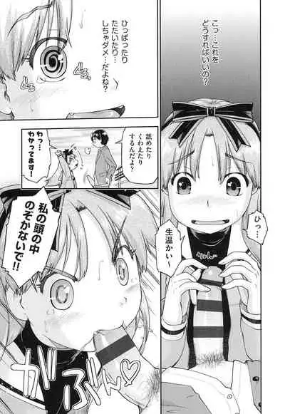 [Akishima Shun] Local JC Enkouki - Local JC Compensated Dating Diary [Digital]