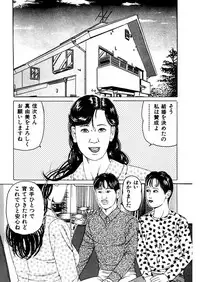 [Tsunoame Kazuya] Nyohan ~Hitozuma Ryoujoku Rape Shuu~ Tsunoame Kazuya Gekigasen [Digital]