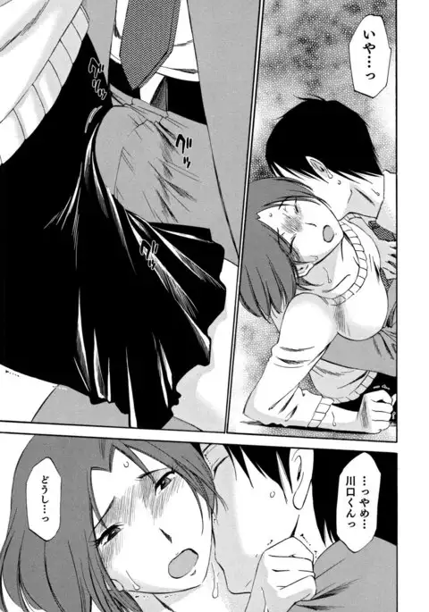 Ore no Joshi Ga Desuku No Shita De 1