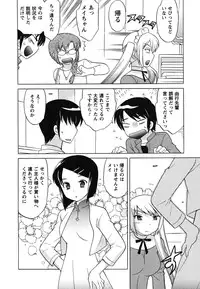 [Kotono Wakako] Maid wa Miracle Vol. 04